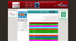 Desktop Screenshot of pdeel.com